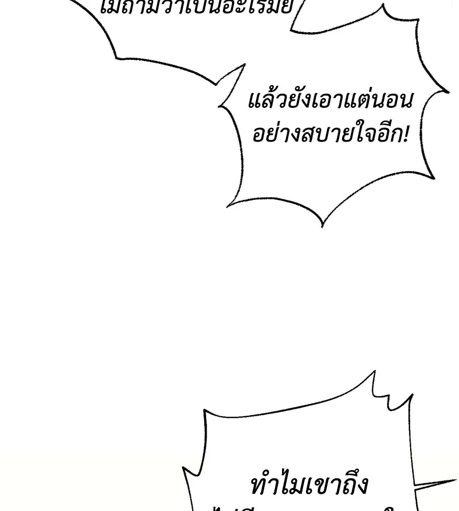 บาสเตียน ตอนที่ 2 รูปที่ 14