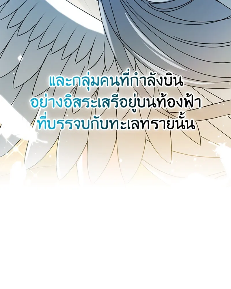 ภารกิจไล่ตามลุค บีเชล ตอนที่ 32 รูปที่ 40