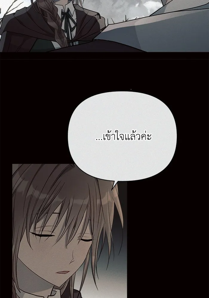 แอชสตาร์ต ตอนที่ 37 รูปที่ 112