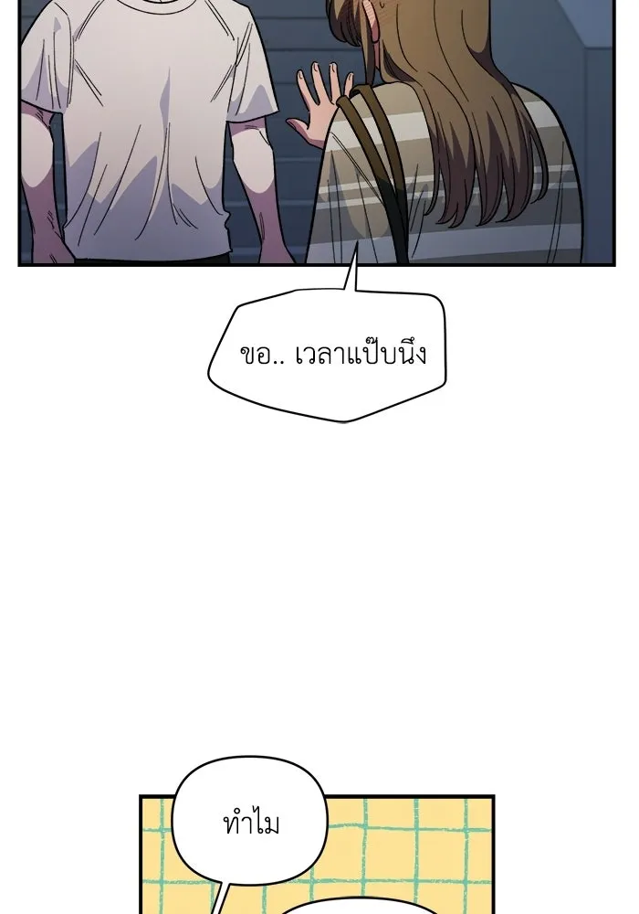 เพื่อนกันมันส์เกิน ตอนที่ 77 รูปที่ 13