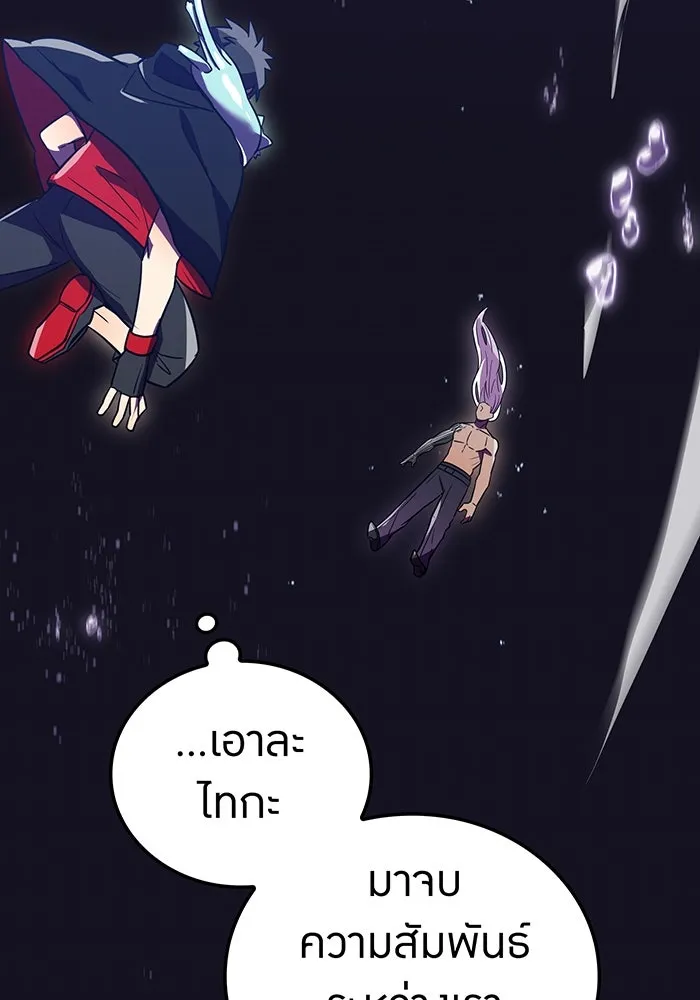 เพลเยอร์เลือดเทวะ ตอนที่ 41 หวาดกลัว รูปที่ 196