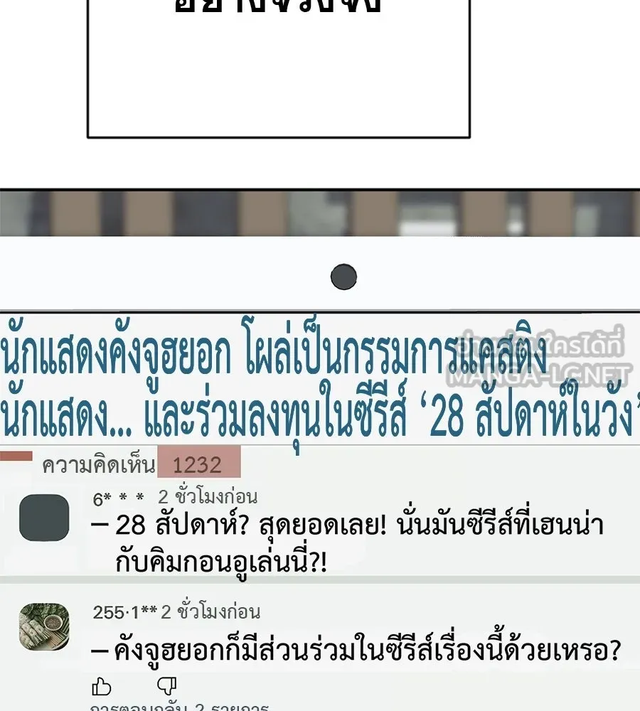 คอลเซ็นเตอร์เปลี่ยนชีวิต ตอนที่ 68 กับดัก รูปที่ 27