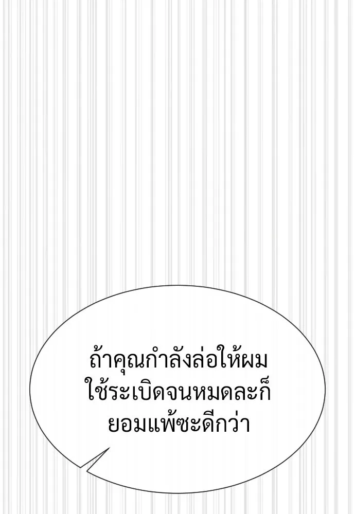 นักฆ่าย้อนวัย ตอนที่ 102 รูปที่ 110