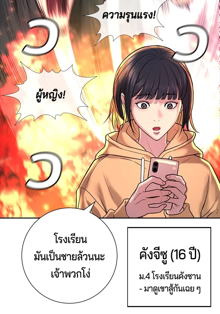 คูเซรา ตอนที่ 1 รูปที่ 95