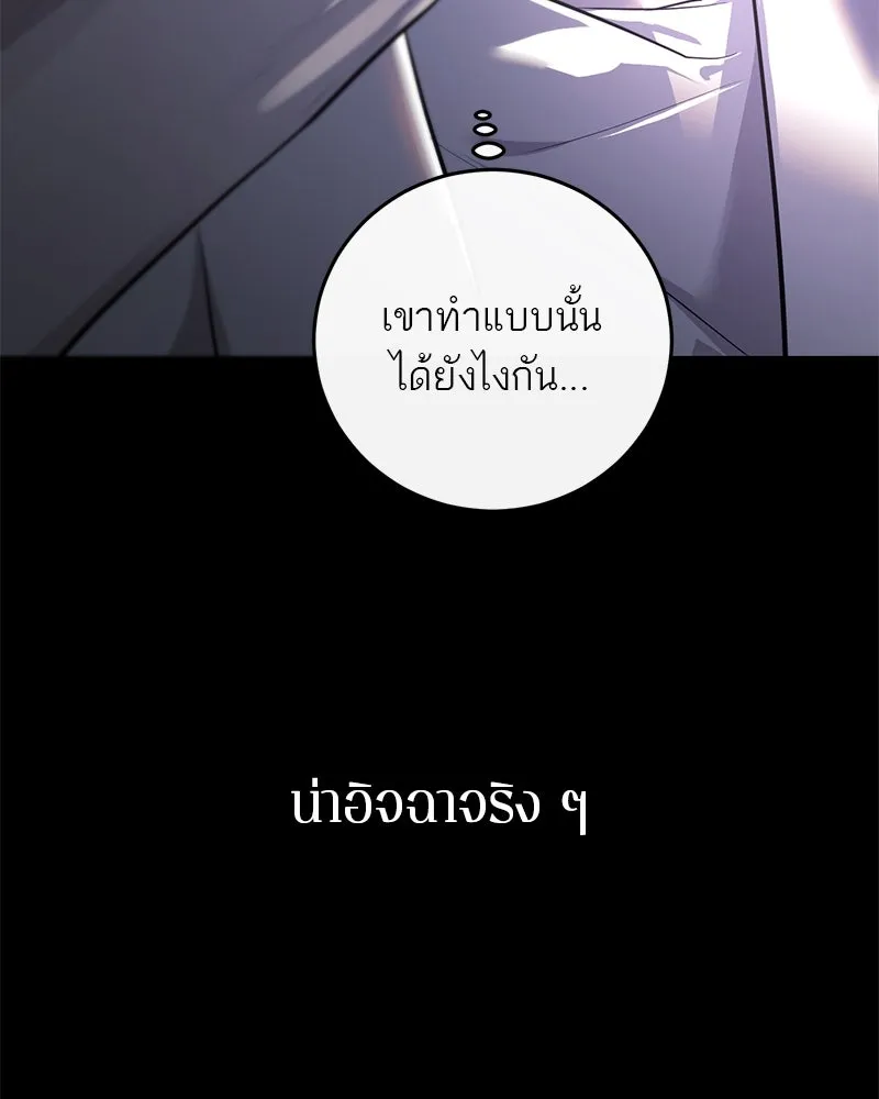 ตำนานเทพธิดาตกสวรรค์ ตอนที่ 110 รูปที่ 40