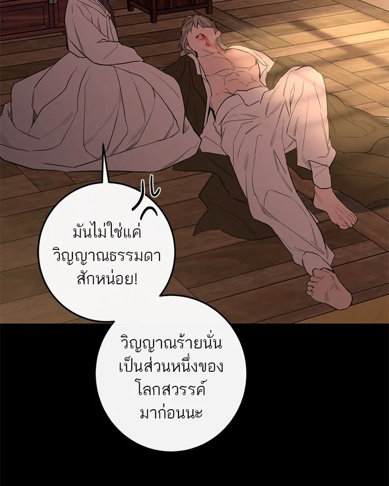 ตำนานเทพธิดาตกสวรรค์ ตอนที่ 41 รูปที่ 131