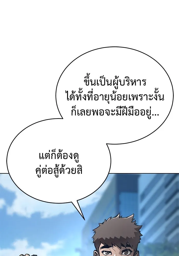 การกลับมาของทรราชวันสิ้นโลก ตอนที่ 36 รูปที่ 68