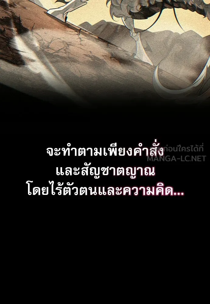 ชีวิตฮีลใจนายฮันเตอร์คลาส S ตอนที่ 16 รูปที่ 39