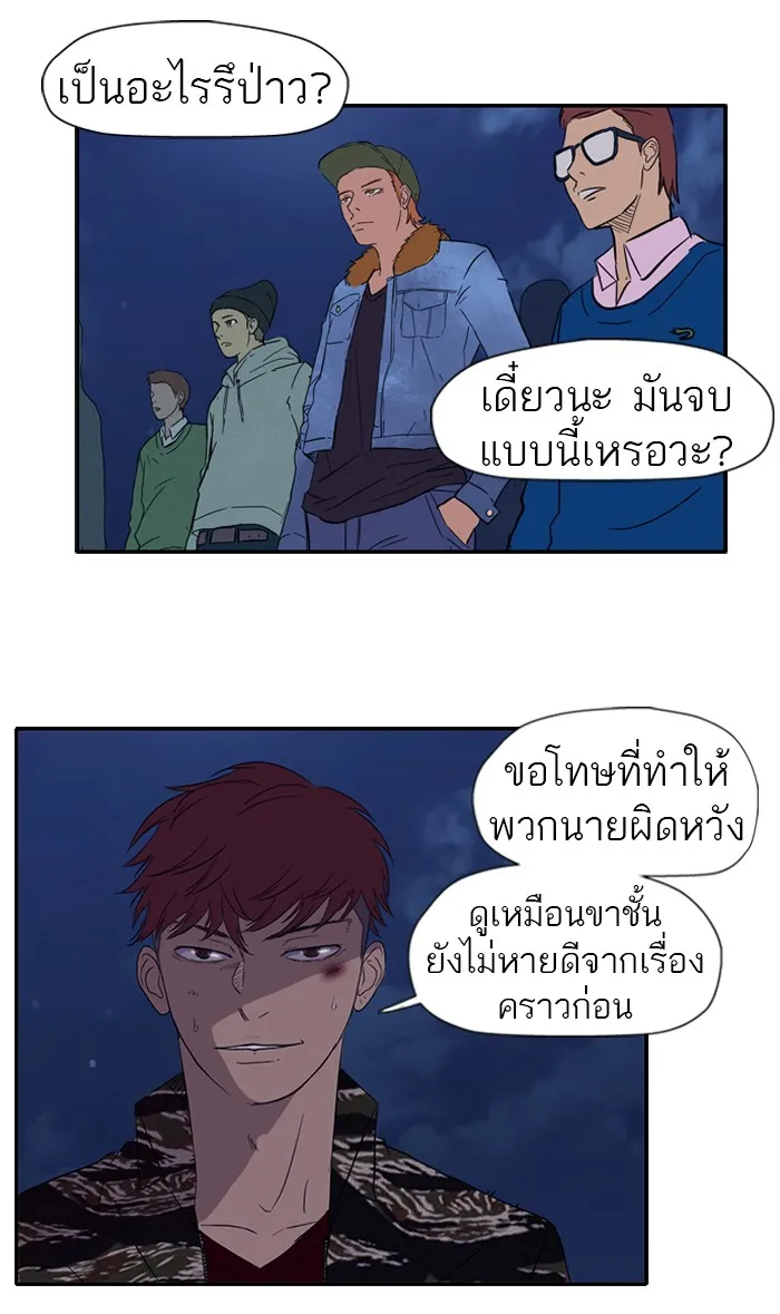 ปั่นสู้ฝันbrWind Breaker ตอนที่ 16 รูปที่ 26