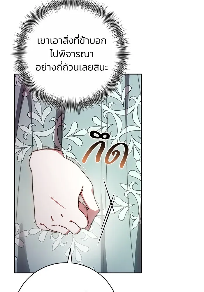 ย้อนเวลาพลิกชะตาทายาท ตอนที่ 38 รูปที่ 34