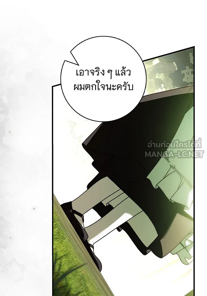 สาว(ลับ)ใช้ของท่านเคานต์ตาบอด ตอนที่ 24 รูปที่ 108