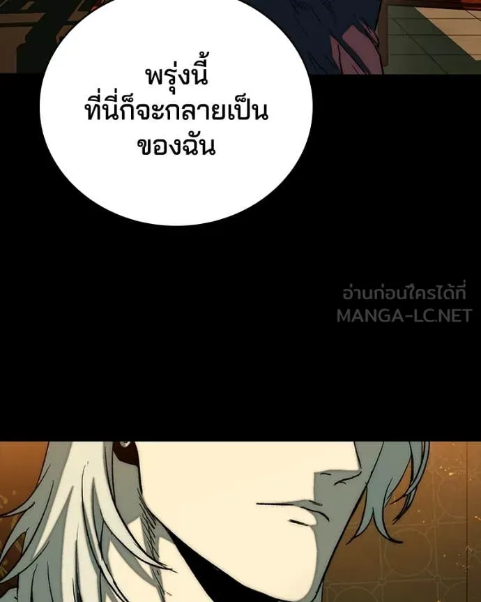 เกาลูน ตอนที่ 30 รูปที่ 88
