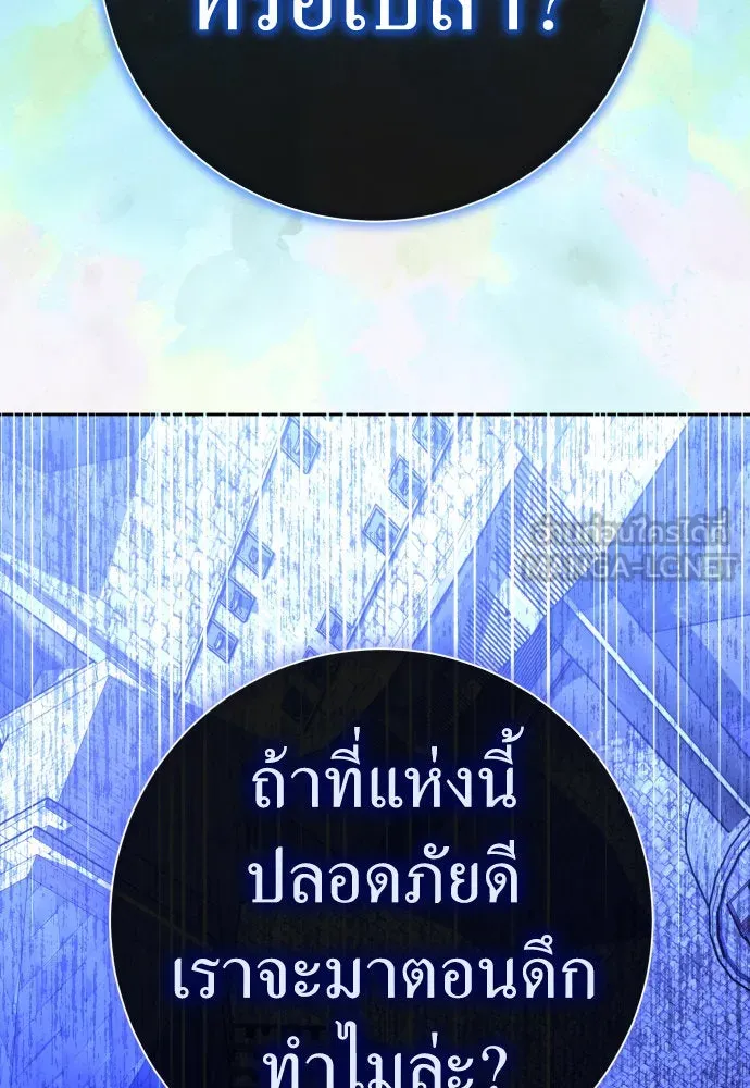 ชิงชีวิตพลิกลิขิตชะตา ตอนที่ 204. องค์มกุฎราชกุมารมีงานอดิเรกอ รูปที่ 171