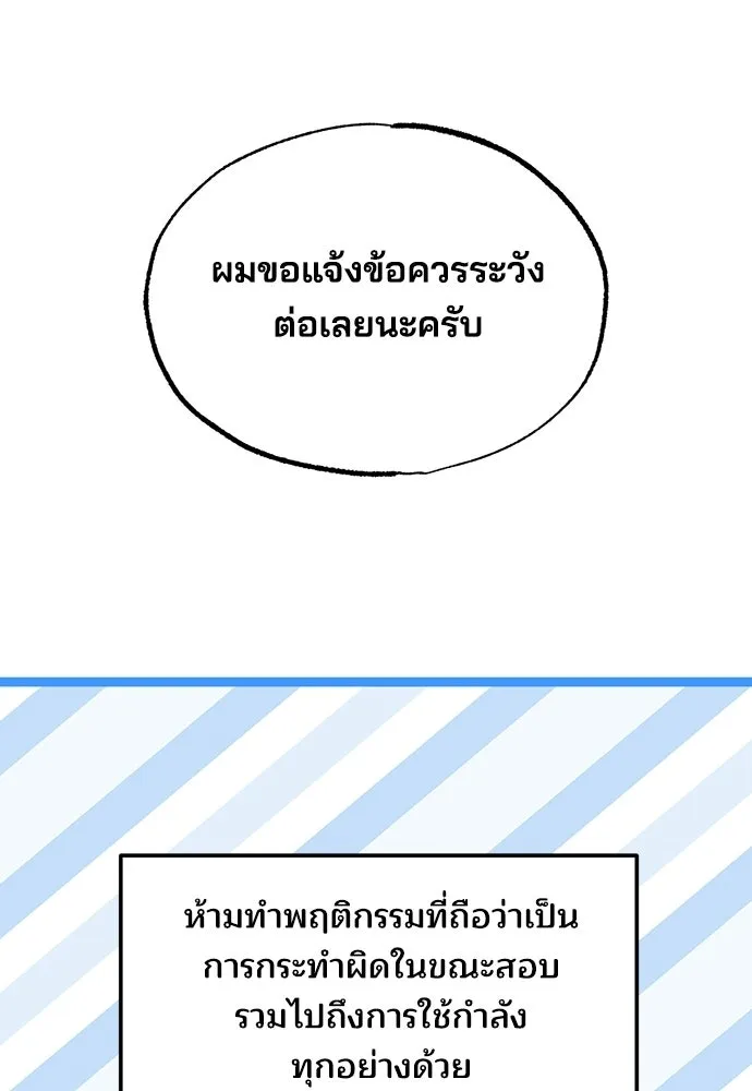 ร้านสะดวกซื้อต่างโลก ตอนที่ 33 รูปที่ 17