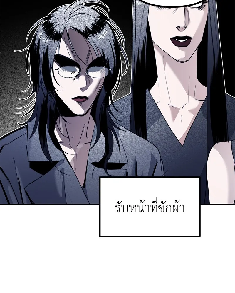 สี่สาวชาวกี ตอนที่ 20 บัดดี้ครอบครัว (จบ) รูปที่ 73