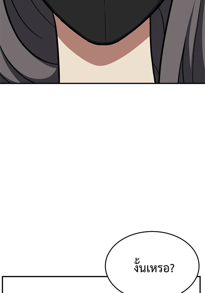 ช่วยเปลี่ยนฉันที ตอนที่ 91. เอเดน 11 รูปที่ 115