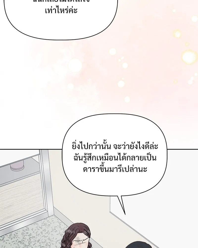 รักนี้ไม่ต้องมีเซนส์ ตอนที่ 27 รูปที่ 34
