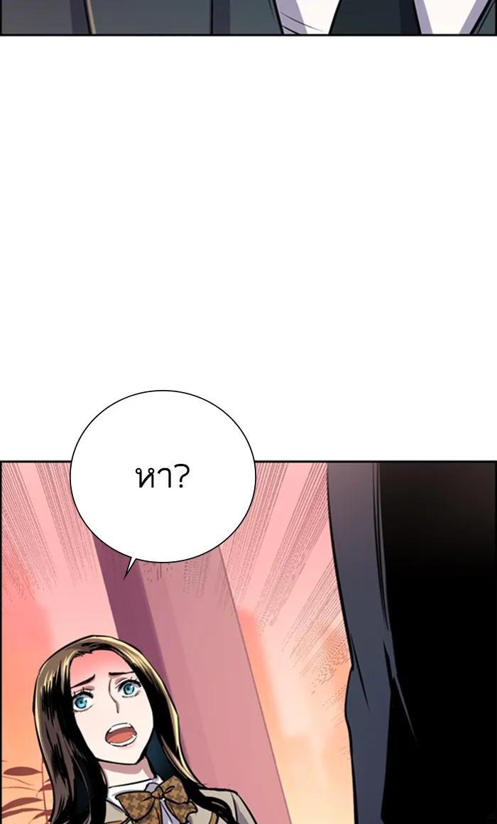 พี่ชายสายบอดี้การ์ด ตอนที่ 87 รูปที่ 11