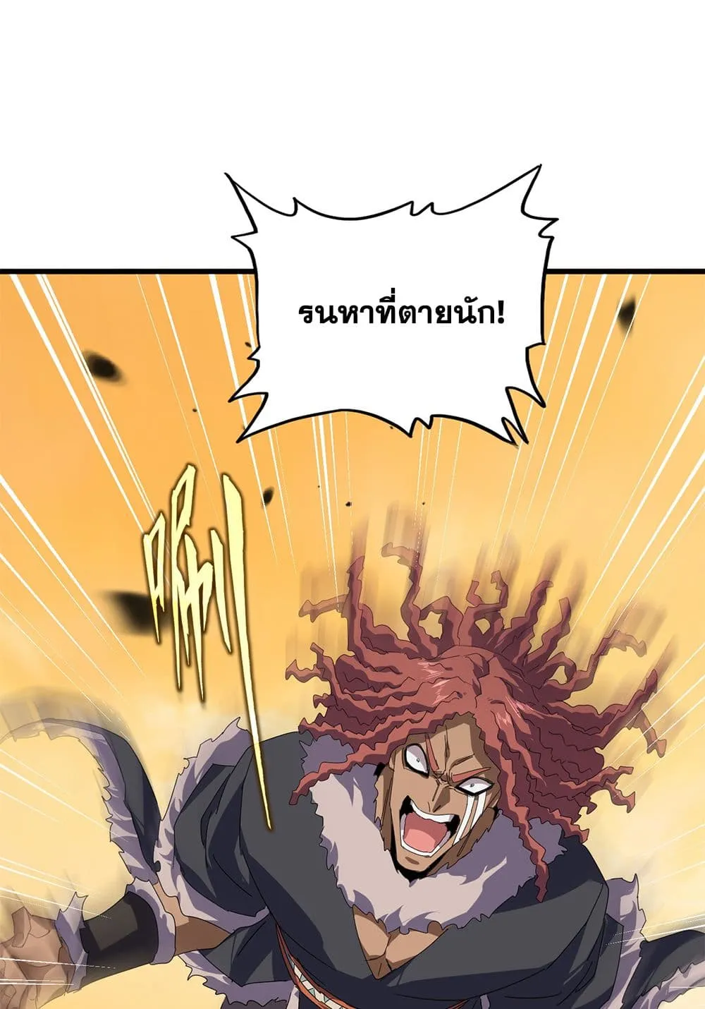 Magic Emperor ราชาจอมเวทย_ ตอนที่ ตอนที่ 843 รูปที่ 46