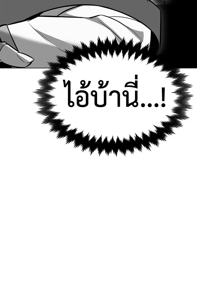ไอ้เพลเยอร์นั่น ฉันฆ่ามันเอง ตอนที่ 9 รูปที่ 200