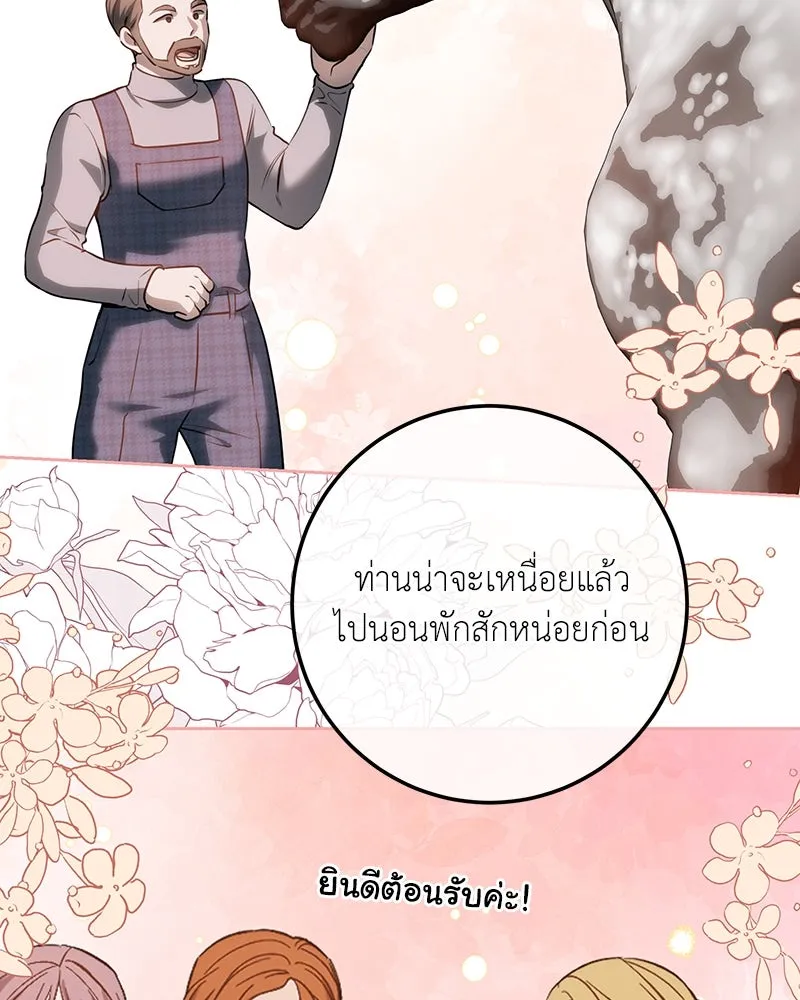 เจ้าหญิงคลั่งแห่งวังหลวง ตอนที่ 115 รูปที่ 62