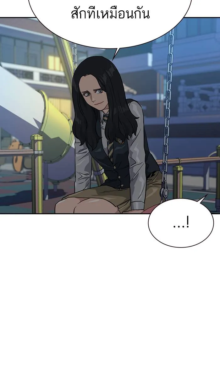 To not die ตอนที่ 22 รูปที่ 88