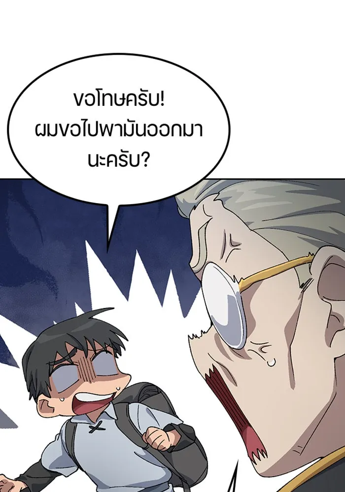 ตั้งแคมป์ฮีลใจในต่างโลก ตอนที่ 53 รูปที่ 94