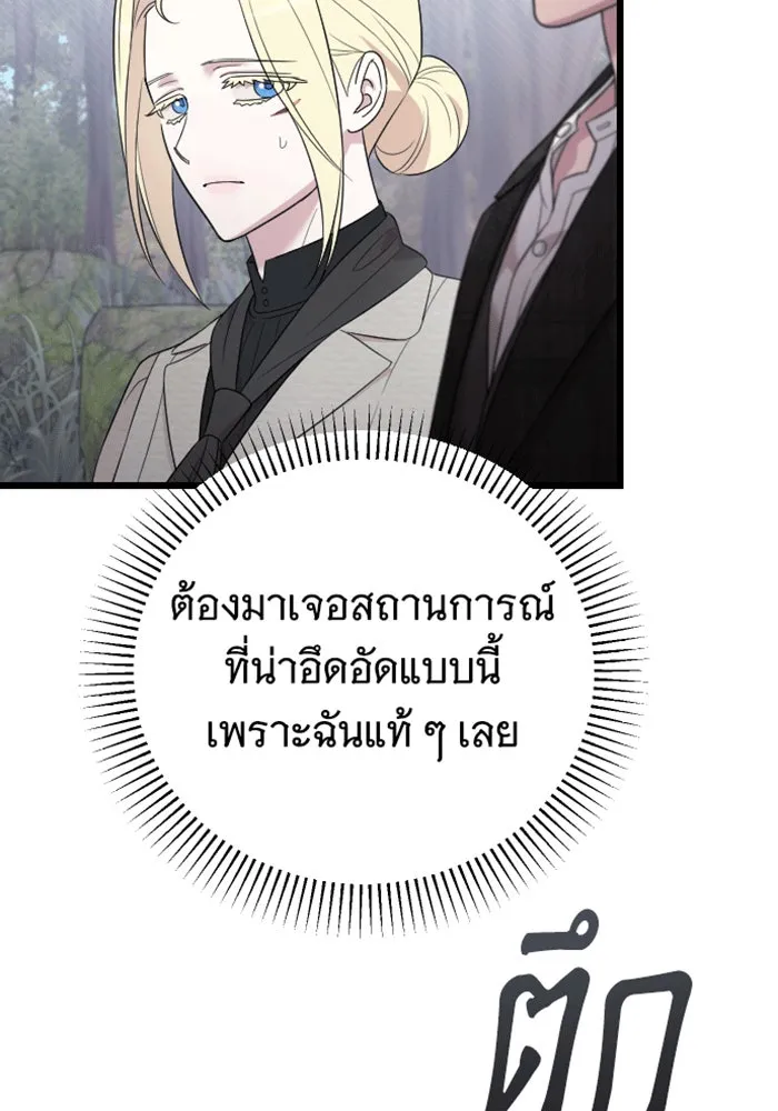 จำเลยหัวใจ ตอนที่ 43 รูปที่ 25