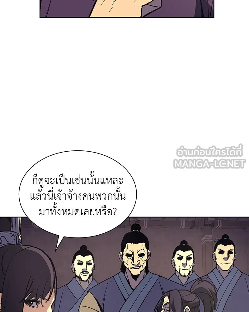 เกิดอีกทีเป็นว่าที่ประมุขลัทธิมาร ตอนที่ 13 รูปที่ 81