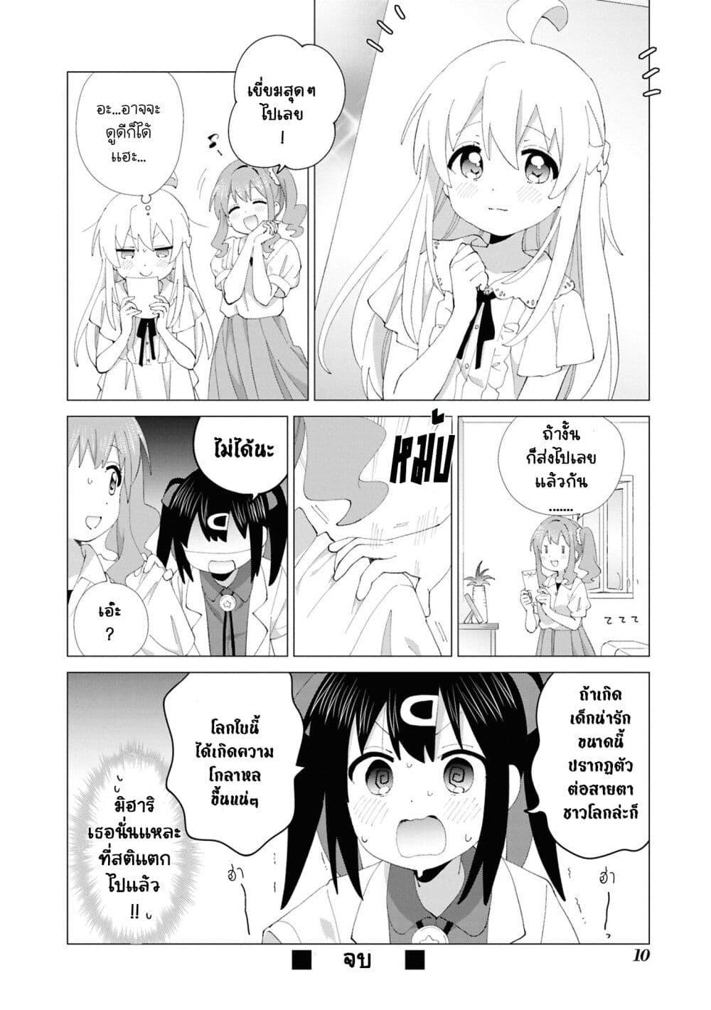 Manga-lc-com อ่านมังงะ อ่านการ์ตูน ออนไลน์ ฟรี Onii-chan wa Oshimai! Koushiki Anthology Comic ตอนที่ 1 2 3 4 5 6 7 8 9 10 11 12 13 14 ฟรี ไม่มีโฆษณา Manga-lc - อ่าน มังงะ อ่าน การ์ตูน ออนไลน์ อ่านมังงะ ฟรี