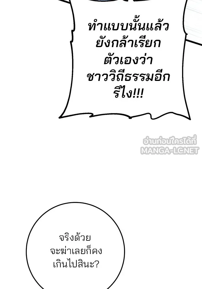 ดาบแห่งจักรพรรดิ ตอนที่ 8 รูปที่ 150