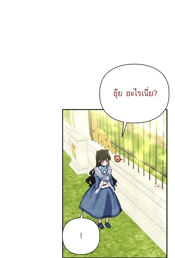 บุตรสาวของดยุกปีศาจ ตอนที่ 60 รูปที่ 83