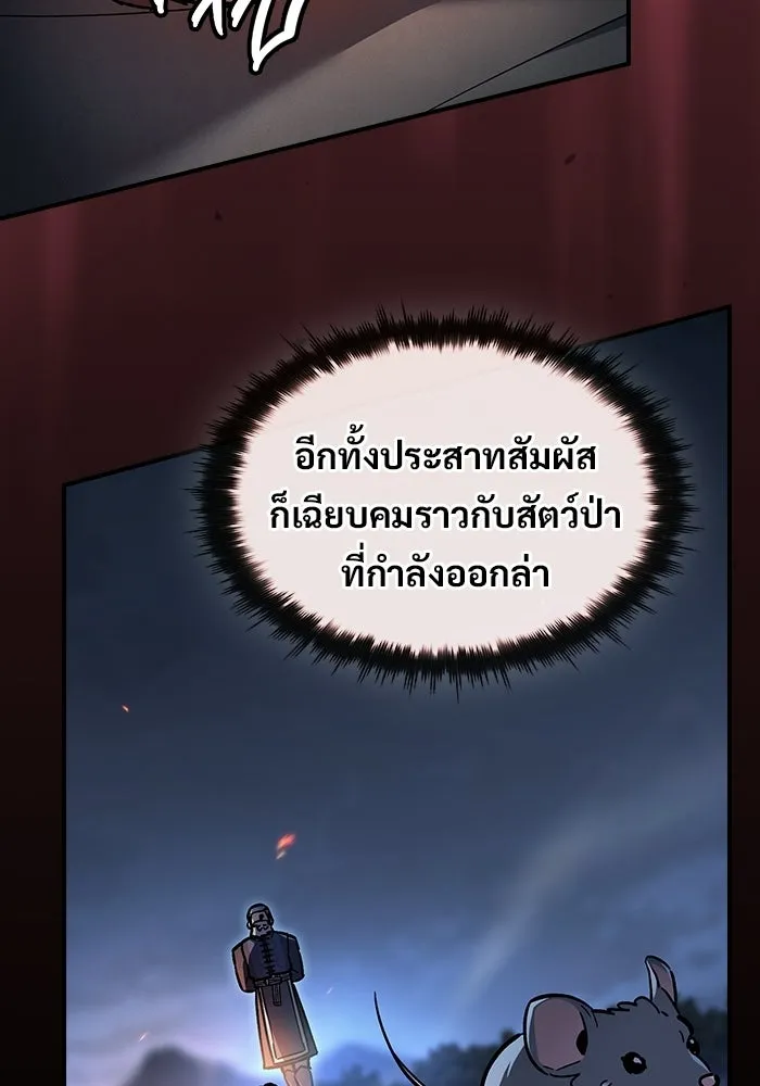 ซอร์ดมาสเตอร์ผู้กลืนดาบ ตอนที่ 12 รูปที่ 19
