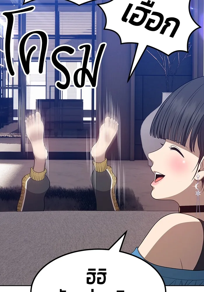 +99 ท่อนไม้พร้อมบวก ตอนที่ 34 รูปที่ 50