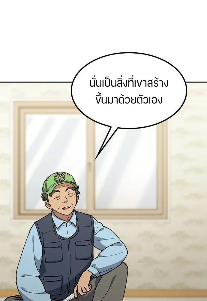 ตั้งแคมป์ฮีลใจในต่างโลก ตอนที่ 105 รูปที่ 49
