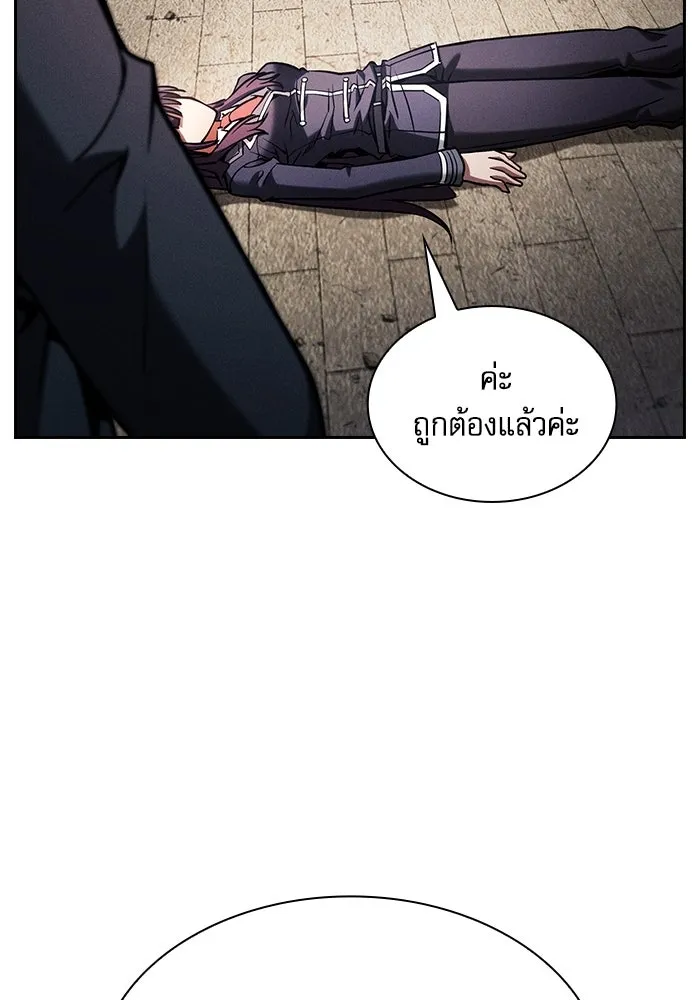 นักดาบอัจฉริยะจากอะคาเดมี ตอนที่ 83 รูปที่ 115