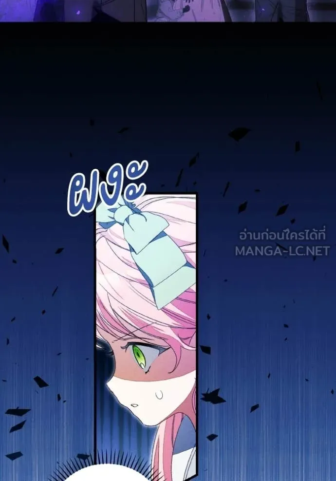 รักนะคะ ป๊ะป๋า ตอนที่ 43 รูปที่ 55