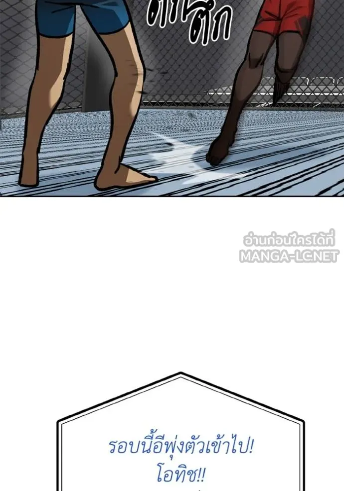 ราชาแห่งอ็อกทากอน ตอนที่ 159 รูปที่ 10