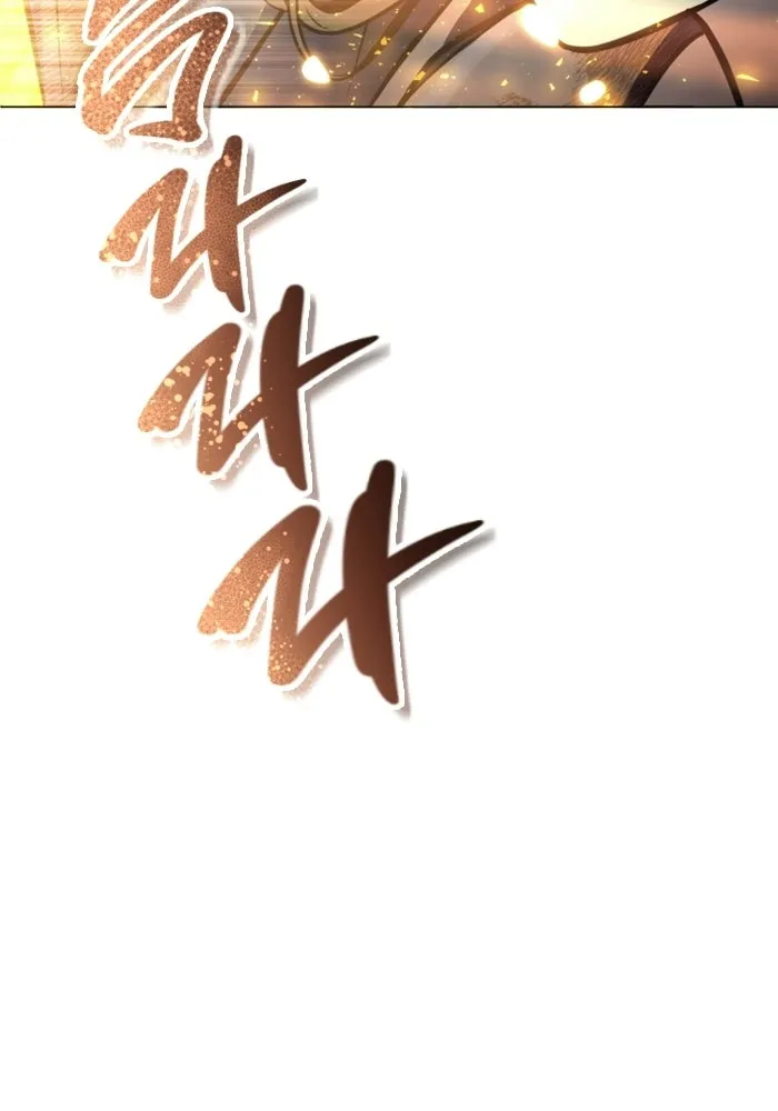 อูเร็ค มาซิโน่ ตอนที่ 37 สายฟ้าฟาด 1 รูปที่ 179