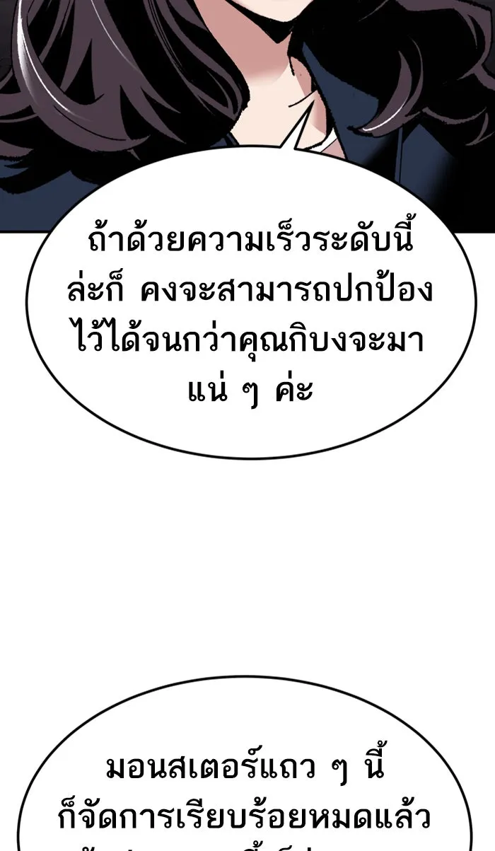 ยอดคนเลเวลทะลุ ตอนที่ 68 ศึกล้อมโซล (4) รูปที่ 173