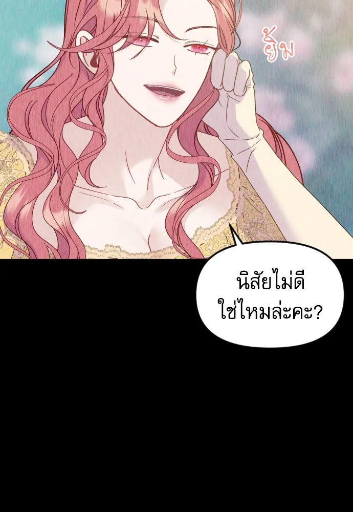 ไม่รักให้ตาย ตอนที่ 32 รูปที่ 107