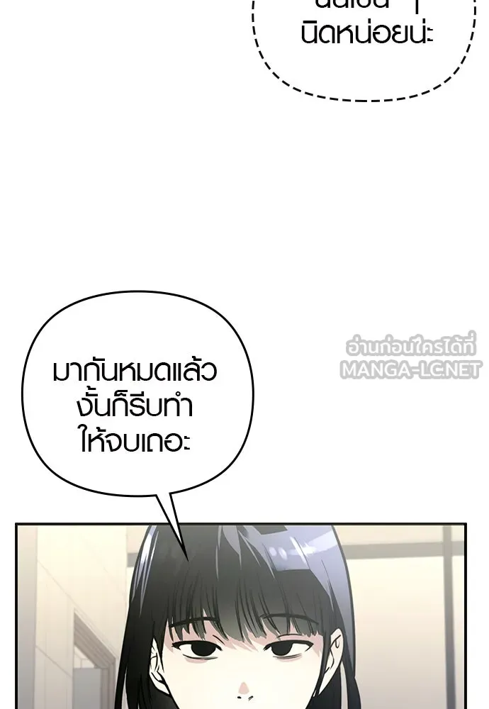 บันทึกรักลูกสาวเจ้าพ่อ ตอนที่ 4 รูปที่ 129