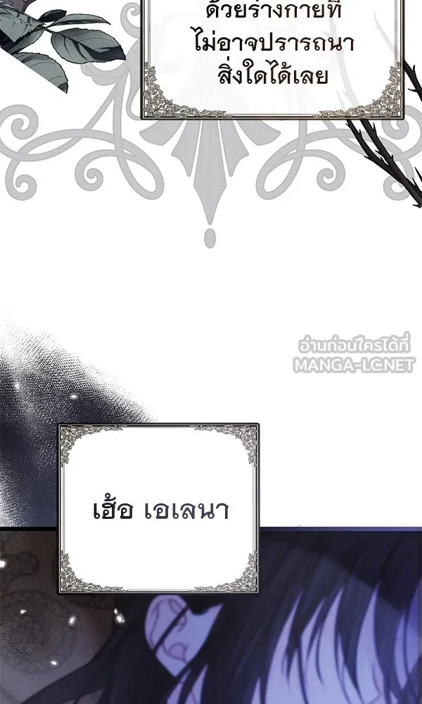 ชีวิตนี้เพื่อเธอ ตอนที่ 14 รูปที่ 102