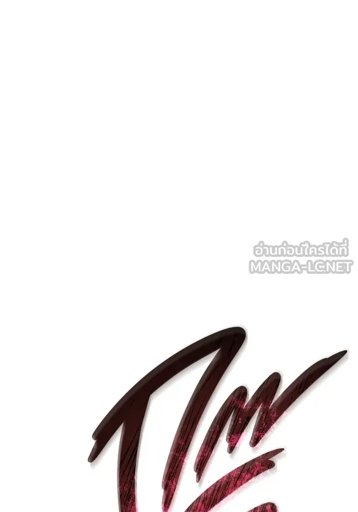 อูเร็ค มาซิโน่ ตอนที่ 41 สายฟ้าฟาด 5 รูปที่ 54