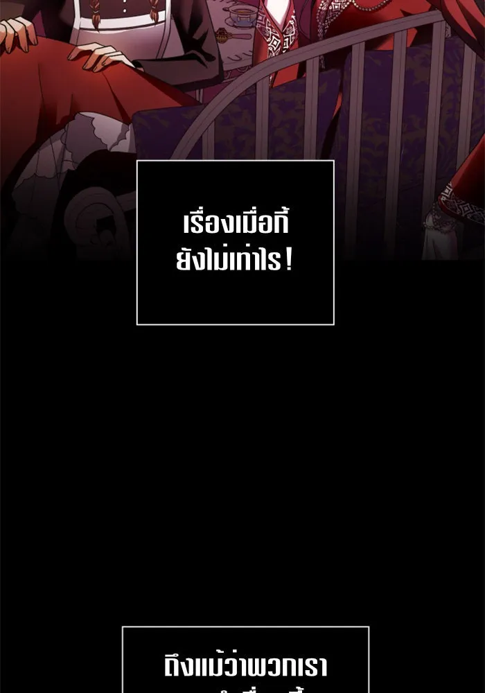 ชิงชีวิตพลิกลิขิตชะตา ตอนที่ 97. ผิดทาง! รูปที่ 31