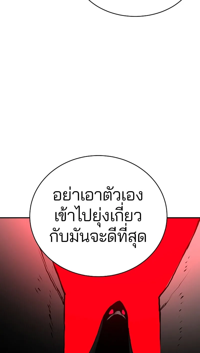 Player ตอนที่ 16 รูปที่ 14