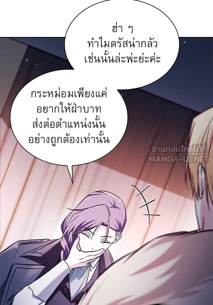 ผมไม่ได้เก่งอย่างที่คิด ตอนที่ 57 รูปที่ 24