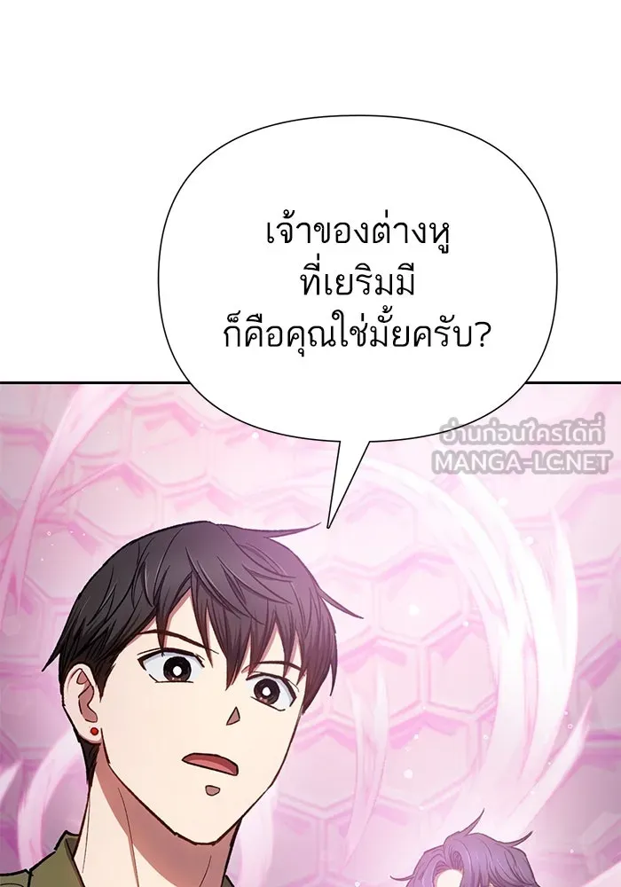 My S-Class Hunters ตอนที่ 100 จบแค่นี้ รูปที่ 141