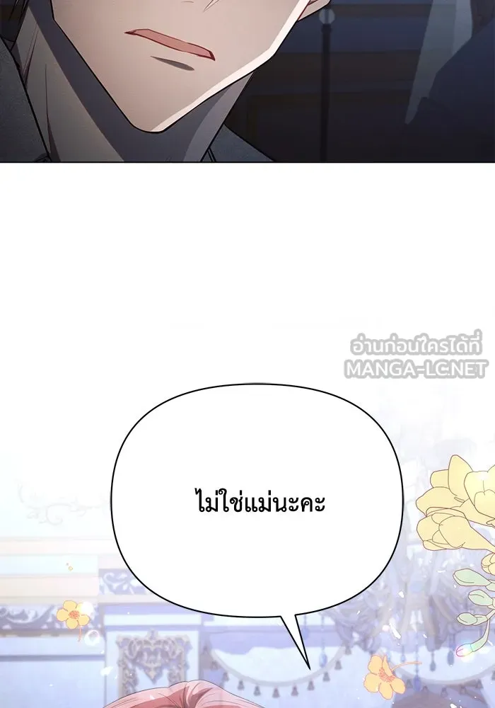 แอชสตาร์ต ตอนที่ 20 รูปที่ 93
