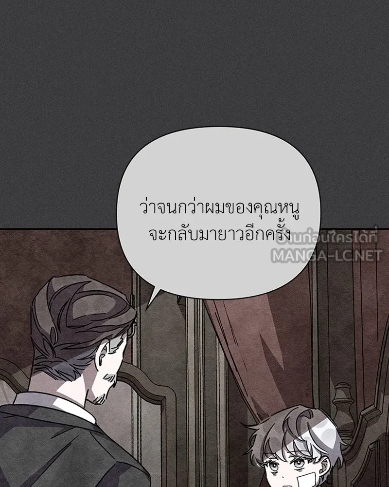 โอ้ ศัตรูที่รัก ตอนที่ 17 รูปที่ 93